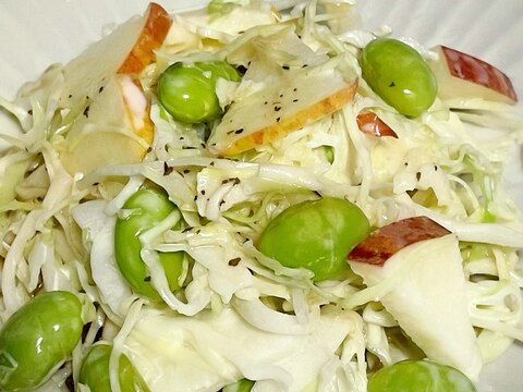 キャベツ・林檎・枝豆のコールスローサラダ